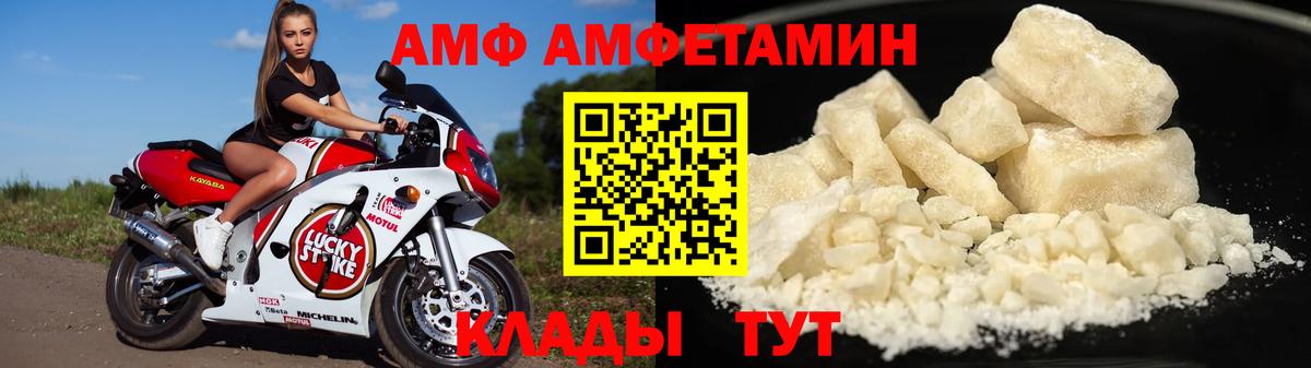 Амфетамин 97%  Вход с VPN  Псков 
