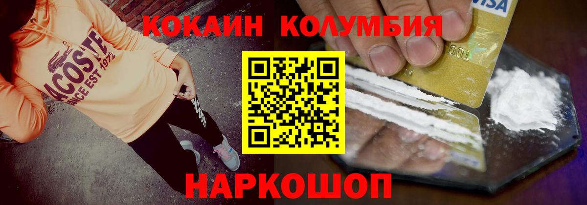 COCAIN VHQ  КОКАИН Боливия  купить  цена  Псков  Вход с VPN 