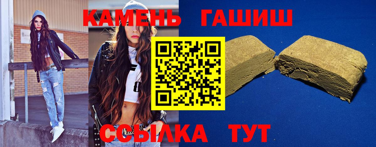 Псков  Гашиш Cannabis  ГАШИШ ice o lator  Вход с VPN 