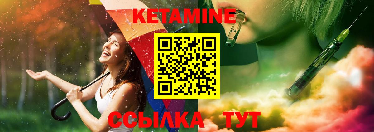 Псков  КЕТАМИН ketamine  Вход с VPN 