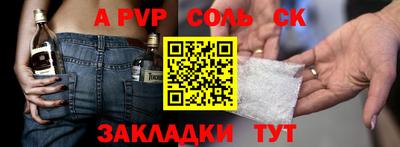 a pvp Бузулук