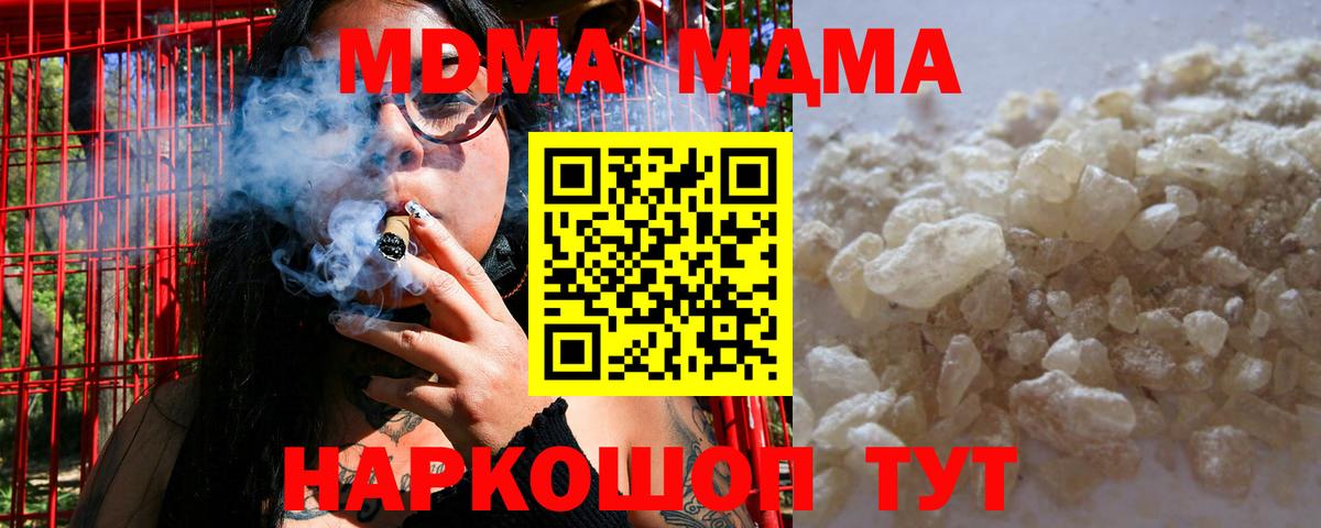 Псков  МДМА  MDMA VHQ  Вход с VPN  MDMA crystal 