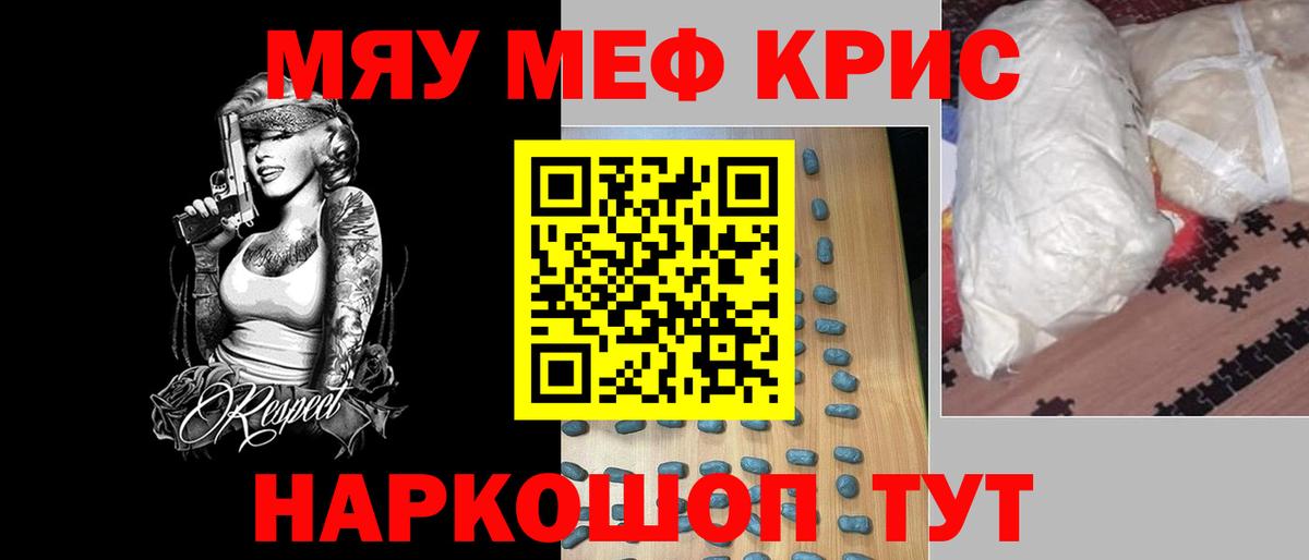 МЕФ 4 MMC  Меф  Псков  KRAKEN сайт  Вход с VPN 