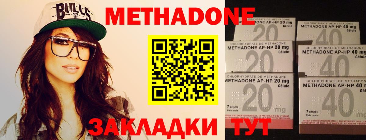 маркетплейс клад  Вход с VPN  Псков  МЕТАДОН methadone 