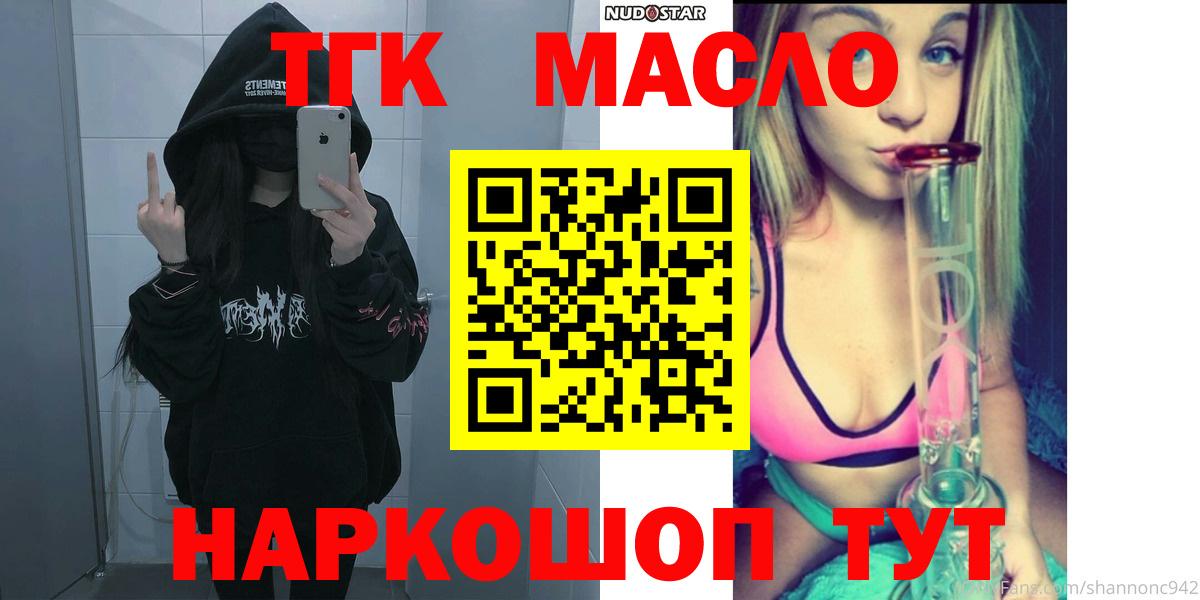 ТГК жижа  Дистиллят ТГК вейп с тгк  Псков  Вход с VPN 