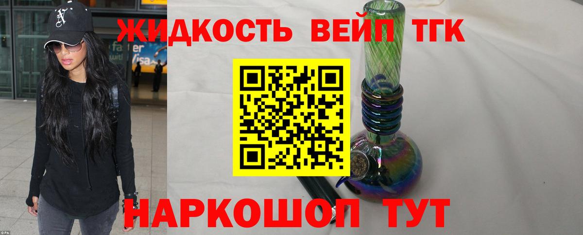 ТГК Wax Псков
