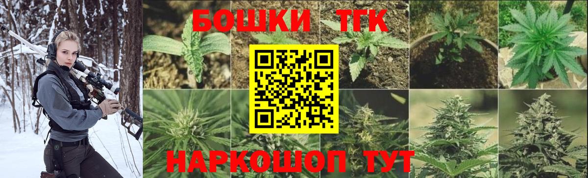 Псков  Каннабис тримм  Бошки Шишки Bruce Banner  Вход с VPN  Марихуана ГИДРОПОН 